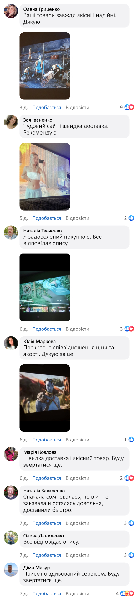 Домашній проектор